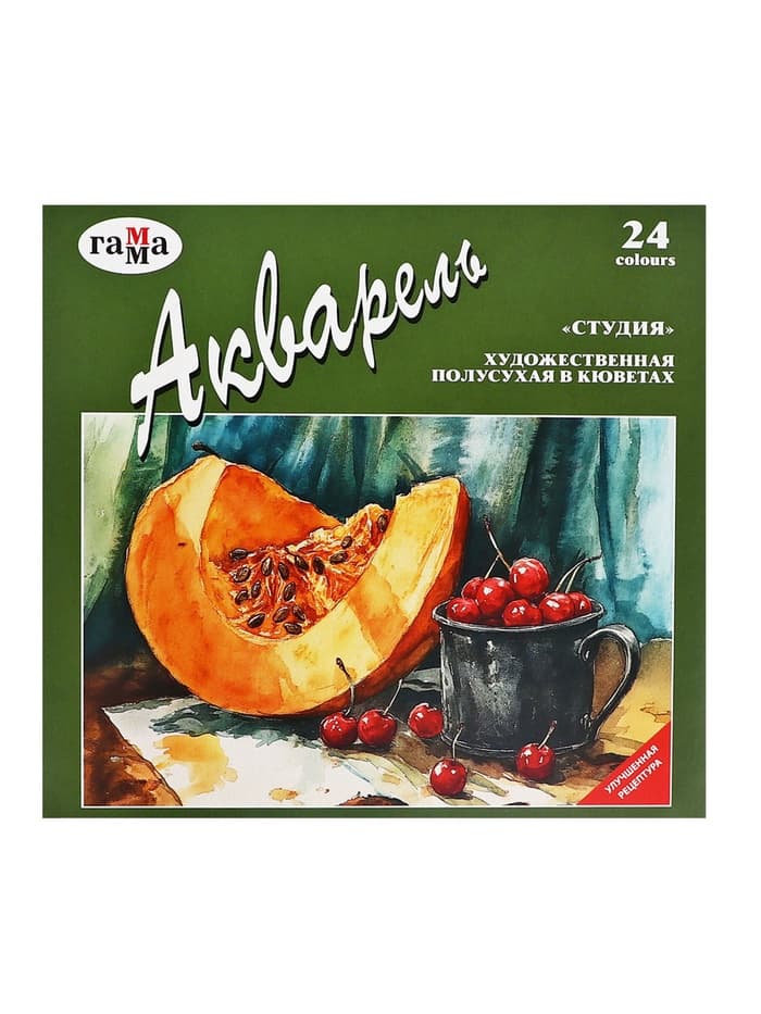 Акварель художественная в кюветах «Гамма. Студия», 24 цвета × 2.5 мл