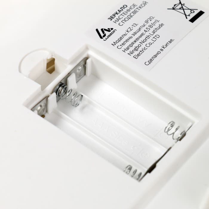 Зеркало Luazon KZ- 13, подсветка, настенное, 18 диодов, 3 режима свечения, от батареек 3×ААА