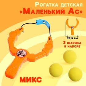 Рогатка детская «Маленький Ас», 19 см, цвет МИКС