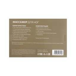 Массажёр для ног LuazON LEM-13, бандаж на колено, 3 температурных режима, АКБ, чёрный