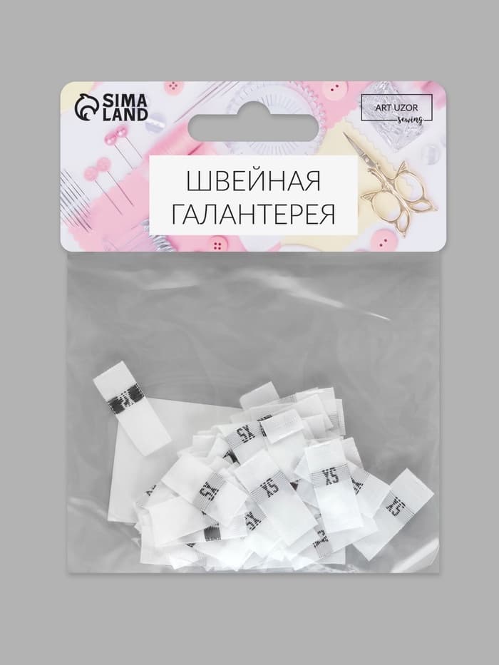Размерники жаккардовые, XS, 12×30 мм, 100 шт., белые