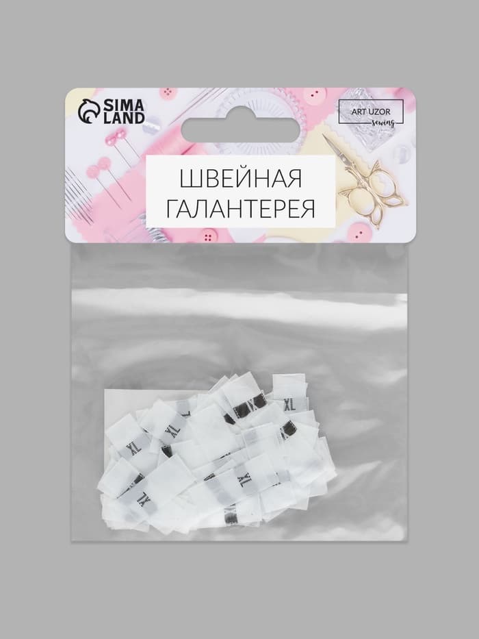Размерники жаккардовые, XL, 12×30 мм, 100 шт., белые