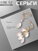 Серьги с жемчугом «Артемида» разные капли, цвет белый в золоте