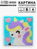 Картина помпошками на холсте «Единорог», набор для творчества, своими руками