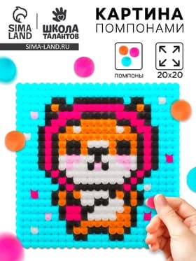Картина помпошками на холсте «Корги», набор для творчества, своими руками, 3+
