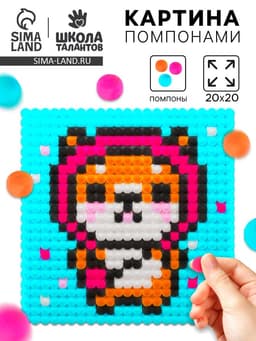 Картина помпошками на холсте «Корги», набор для творчества, своими руками, 3+