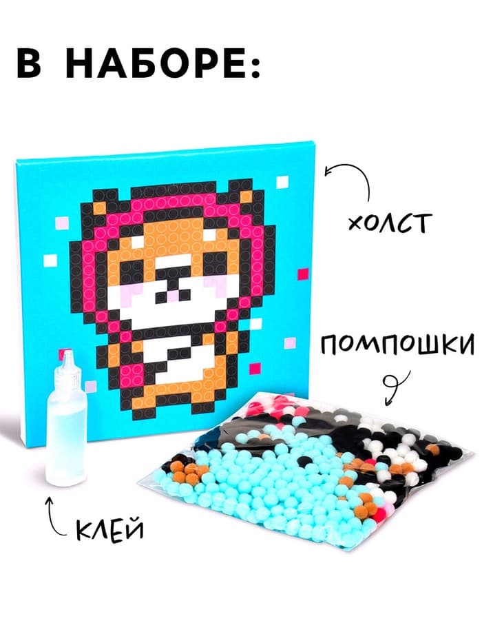 Картина помпошками на холсте «Корги», набор для творчества, своими руками, 3+