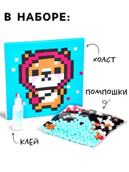 Картина помпошками на холсте «Корги», набор для творчества, своими руками, 3+