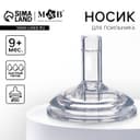 Соска на поильник M&B, антиколиковая, широкое горло Ø50 мм, мягкая трубочка, от 9 мес., быстрый поток