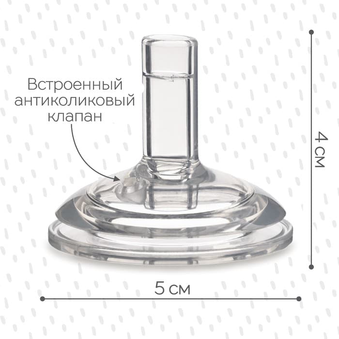 Соска на поильник M&B, антиколиковая, широкое горло Ø50 мм, мягкая трубочка, от 9 мес., быстрый поток