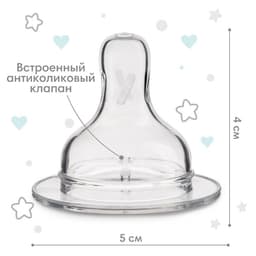 Соска на бутылочку Крошка Я Anti-colic, антиколиковая, от 3 мес., широкое горло Ø50 мм, средний поток