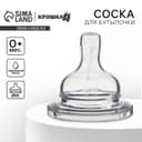 Соска на бутылочку Крошка Я, широкое горло Ø50 мм, от 0 мес., медленный поток