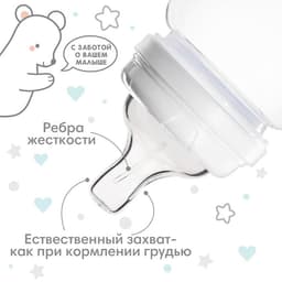 Соска на бутылочку Крошка Я, широкое горло Ø50 мм., от 3 мес., средний поток