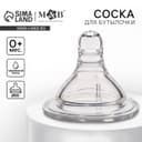 Соска на бутылочку M&B «Baby 1», антиколиковая, широкое горло d=50 мм, от 0 мес., медленный поток