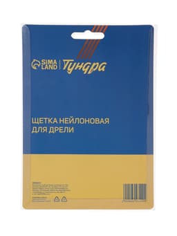 Щетка нейлоновая для дрели ТУНДРА, со шпилькой, плоская, 100 мм