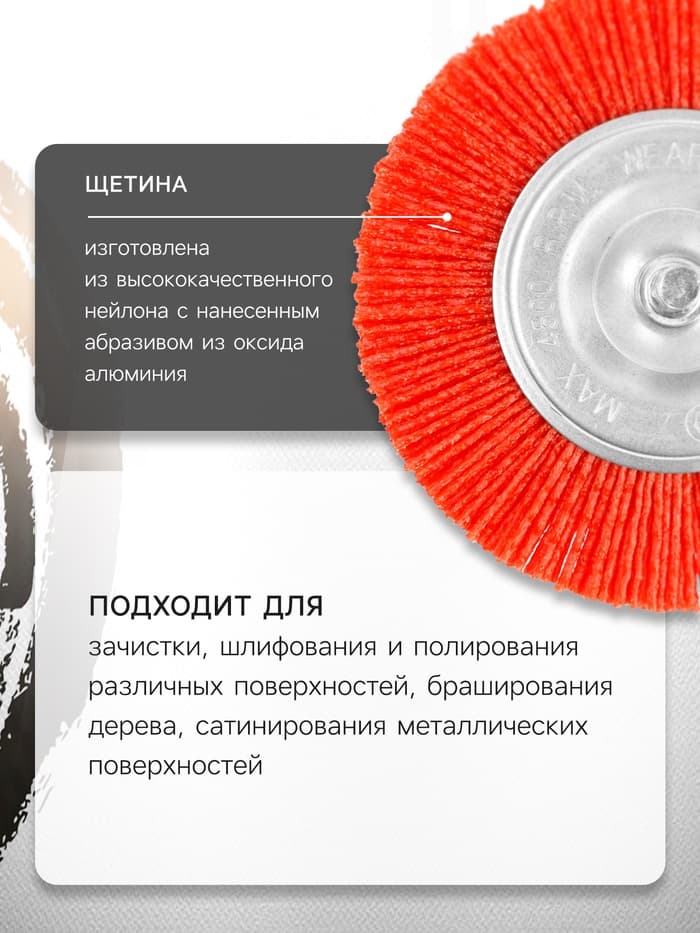 Щетка нейлоновая для дрели ТУНДРА, со шпилькой, плоская, 125 мм