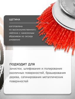 Щетка нейлоновая для дрели ТУНДРА, со шпилькой, «чашка», 75 мм