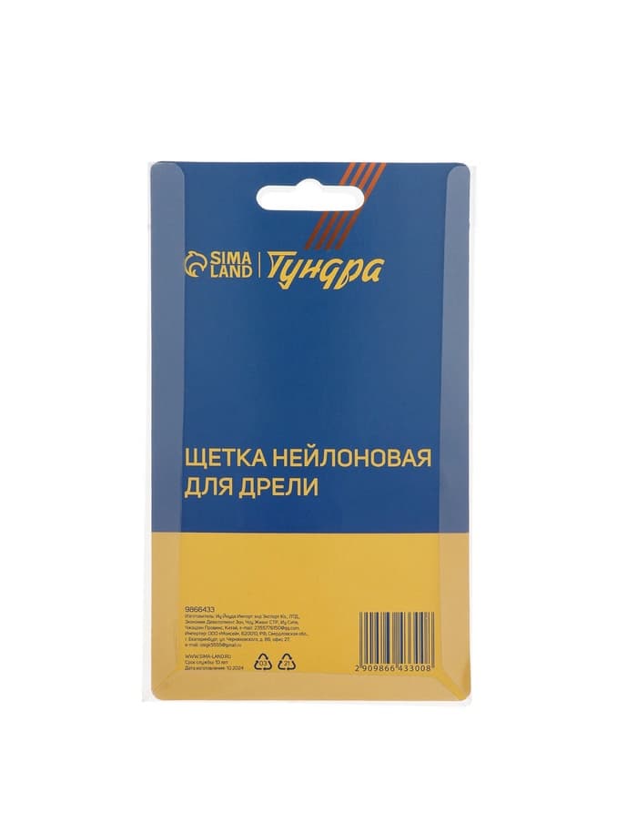 Щетка нейлоновая для дрели ТУНДРА, со шпилькой, «чашка», 75 мм