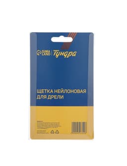 Щетка нейлоновая для дрели ТУНДРА, со шпилькой, «чашка», 75 мм