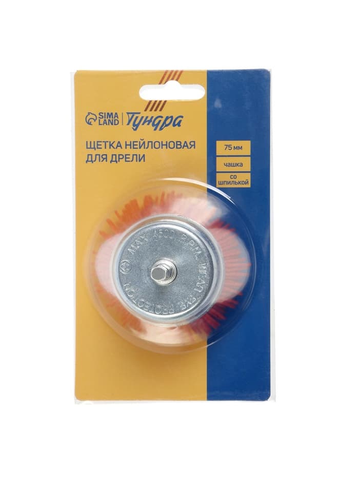 Щетка нейлоновая для дрели ТУНДРА, со шпилькой, «чашка», 75 мм