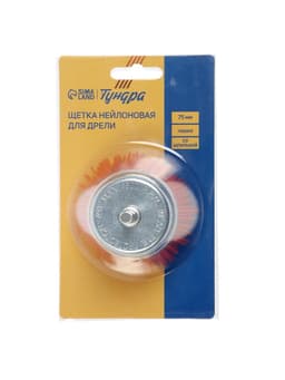 Щетка нейлоновая для дрели ТУНДРА, со шпилькой, «чашка», 75 мм