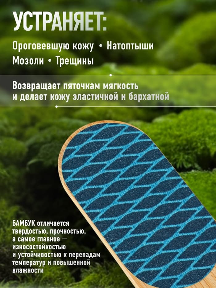 Пилка для пяток BAMBOO, наждачная, двусторонняя, с подвесом, 18 см, бамбуковая
