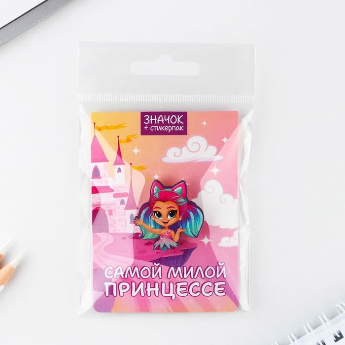 Значок с наклейками «Самой милой принцессе», 6.5 х 9 см