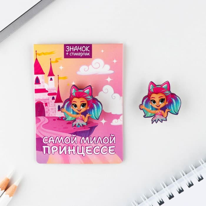 Значок с наклейками «Самой милой принцессе», 6.5 х 9 см