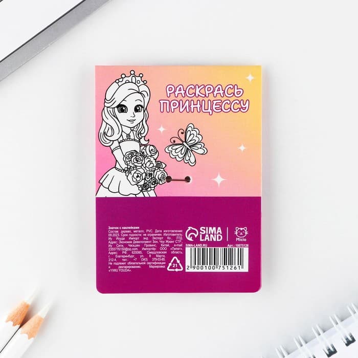 Значок с наклейками «Самой милой принцессе», 6.5 х 9 см