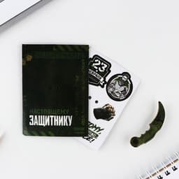 Значок с наклейками «23 февраля», 6.5×9 см