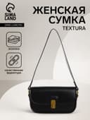 Сумка женская багет TEXTURA на молнии, 21×6×11 см, чёрная