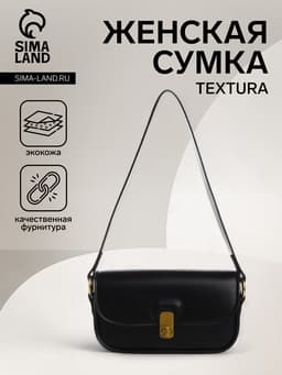 Сумка женская багет TEXTURA на молнии, 21×6×11 см, чёрная