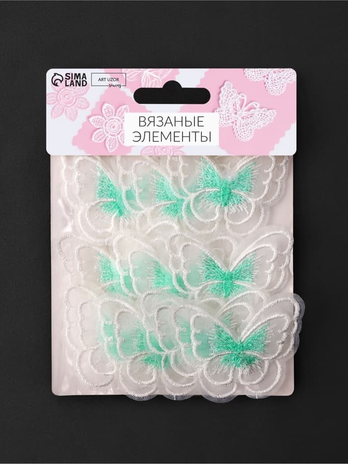 Аппликация для одежды «Бабочка», текстильная, 5×4 см, 10 шт., белая, мятная