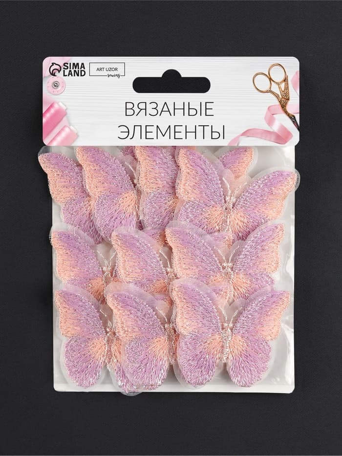 Аппликация для одежды «Бабочка», текстильная, 5×4 см, 10 шт., сиреневая, розовая