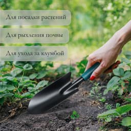 Совок посадочный Greengo, длина 30 см, ширина 5.5 см, пластиковая ручка