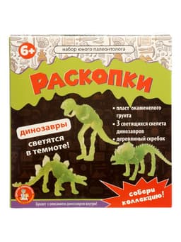 Настольная игра Десятое Королевство «Раскопки. Набор юного палеонтолога», 3 фигурки динозавров