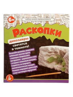 Настольная игра Десятое Королевство «Раскопки. Набор юного палеонтолога», 3 фигурки динозавров