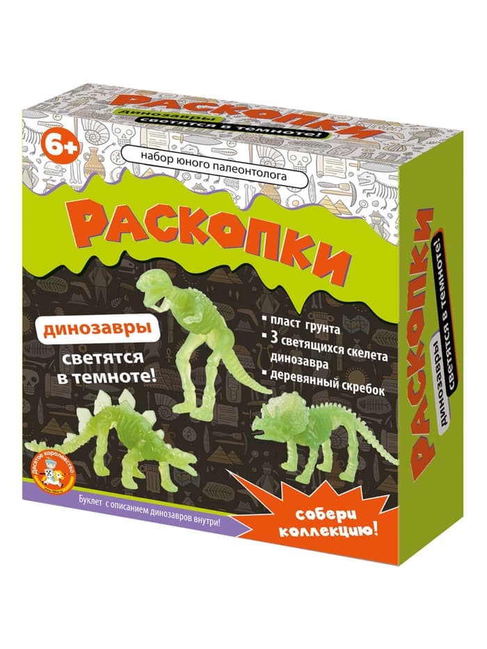 Настольная игра Десятое Королевство «Раскопки. Набор юного палеонтолога», 3 фигурки динозавров