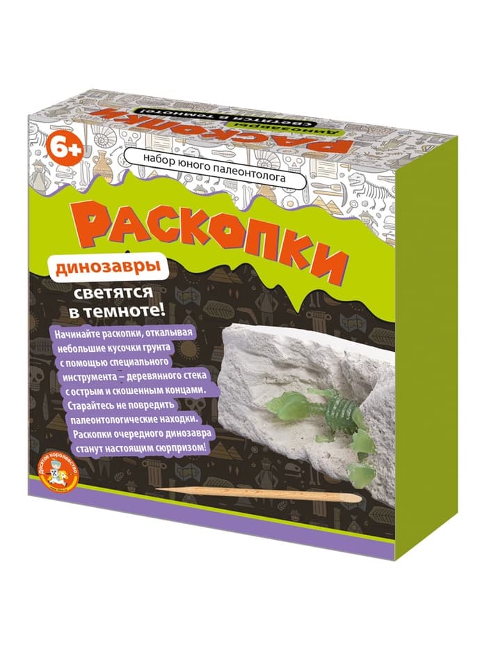 Настольная игра Десятое Королевство «Раскопки. Набор юного палеонтолога», 3 фигурки динозавров