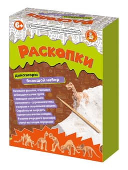 Настольная игра Десятое Королевство «Раскопки. Большой набор юного палеонтолога», 5 динозавров