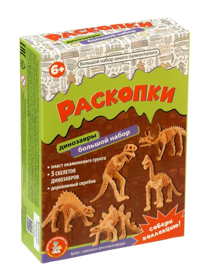 Настольная игра Десятое Королевство «Раскопки. Большой набор юного палеонтолога», 5 динозавров