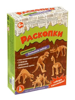 Настольная игра Десятое Королевство «Раскопки. Большой набор юного палеонтолога», 5 динозавров