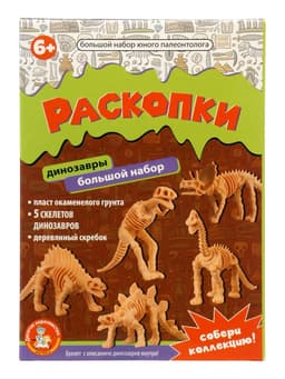 Настольная игра Десятое Королевство «Раскопки. Большой набор юного палеонтолога», 5 динозавров