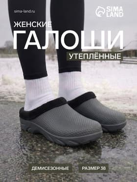 Сабо утепленные, размер 38, серые