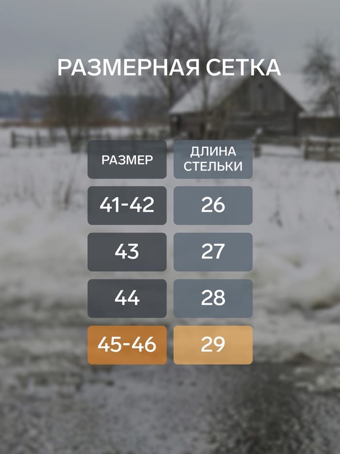 Галоши - сабо мужские утепленные, размер 45-46, чёрные