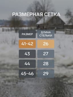 Галоши - сабо мужские утепленные, размер 41-42, чёрные