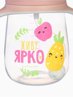 Поильник - непроливайка детский с силиконовой трубочкой «Фрукты», 260 мл., с ручками, розовый