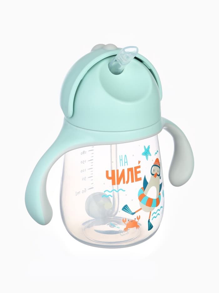 Поильник - непроливайка детский с силиконовой трубочкой «Чайка», 260 мл., с ручками, голубой
