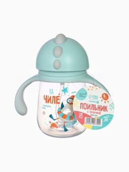 Поильник - непроливайка детский с силиконовой трубочкой «Чайка», 260 мл., с ручками, голубой