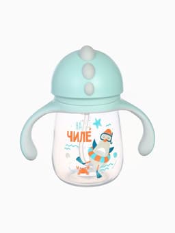 Поильник - непроливайка детский с силиконовой трубочкой «Чайка», 260 мл., с ручками, голубой